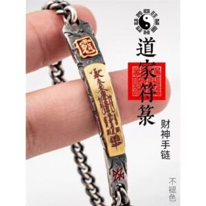道家符箓财神手链